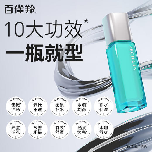 百雀羚  男士净衡保湿控油平衡乳100ml  6927006120249 商品图1