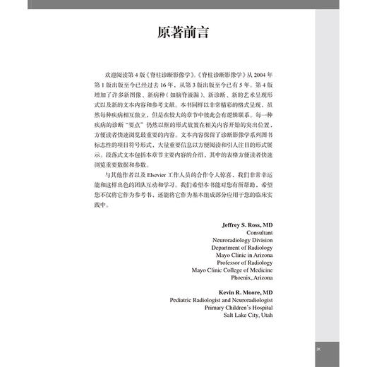 脊柱诊断影像学 第4版 袁慧书 王翠艳主译 脊柱外科学放射影像脊髓椎体疾病新手术方案神经外科 北京大学医学出版社9787565930591 商品图3