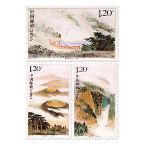 《腾冲地热火山》特种邮票 2007-23