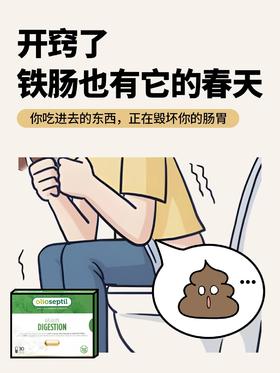 科普说丨你吃进去的东西，正在毁坏你的肠胃