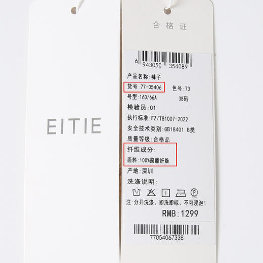 EITIE爱特爱春季新款显瘦舒适通勤百搭西装短裤7705406 商品图6