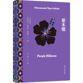 【阿迪契作品】紫木槿