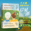 你陪我长大 我陪你变老 被讨厌的勇气作者岸见一郎阿德勒心理学书籍伴你老去的勇气养老衰老原生家庭 商品缩略图0