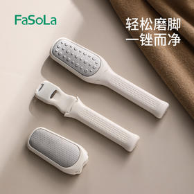 FaSoLa二合一脚锉去死皮老茧脚板锉家用脚后跟修脚工具刮脚低皮搓脚板磨脚器