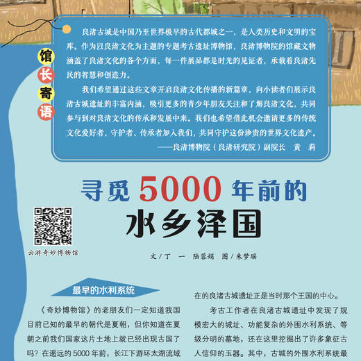 《奇妙博物馆》2026年12期征订 商品图5