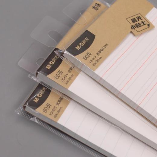 晨光本味便利贴横线记事贴空白N次贴学生自粘便签本大号 小贴土 随身便条YS-673英语自粘贴 商品图1