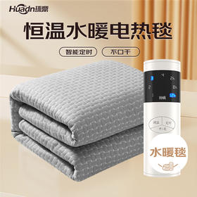 环鼎HD-N02内循环水暖毯（小方格毯）