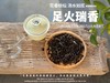 【好茶来了】正岩老树瑞香，天生自带浓郁辛辣感，花香更高级，茶汤更稠糯！ 商品缩略图4