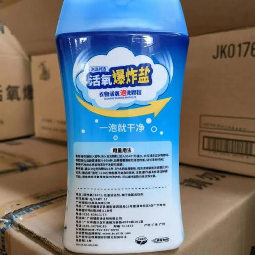 兔の力  活氧爆炸盐  710g*2瓶 商品图1