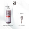 【商城】发玛21洗发乳+护发素组合产品系列 商品缩略图1