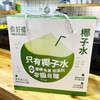 你好椰HELLO COCO椰子水200ml*16 商品缩略图0