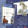 转换视角：广东省博物馆“18—19世纪中西方视觉艺术的调适展”策展笔记/中国博物馆协会编/白芳 符凯等著/浙江大学出版社 商品缩略图0