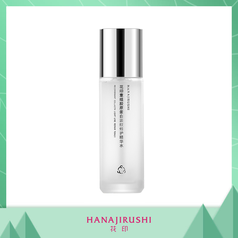 花印重组胶原蛋白淡纹修护精华水100mL(电商版)