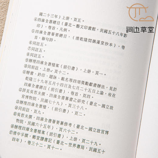 【绝版好书】《博物馆的文物蒐藏及典藏》32开166页，1997年历史博物馆初版 商品图2