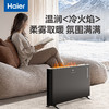 海尔（Haier）石墨烯加湿火焰欧式快热炉节能轻音电暖气3D仿真火焰超声加湿遥控定时语音家用电暖器HNK-S2207AP 商品缩略图4