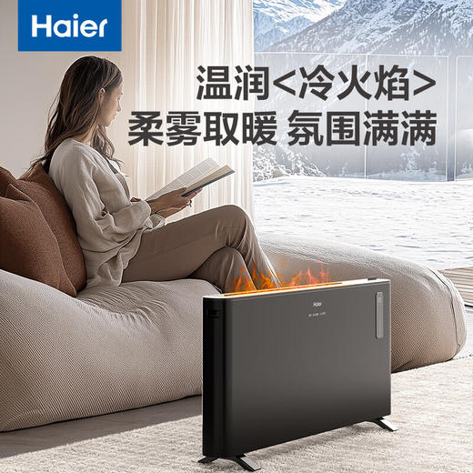 海尔（Haier）石墨烯加湿火焰欧式快热炉节能轻音电暖气3D仿真火焰超声加湿遥控定时语音家用电暖器HNK-S2207AP 商品图4