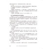 精神科护理学 第4版四版 周英编 全国高等学校教材 十四五规划新形态教材 供护理学类专业高等学历继续教育等使用 人民卫生出版社 商品缩略图4