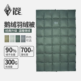 黑冰户外鹅绒可拼接睡袋露营轻量便携羽绒被旅游便携被子