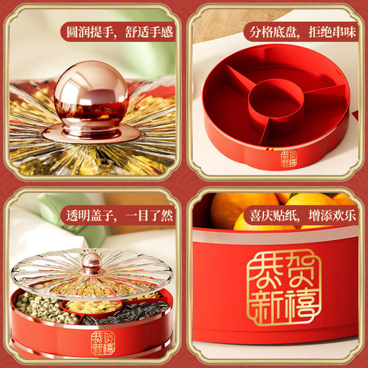 【新春必备！轻奢多层干果盘】年年有余，事事顺遂。新年G档轻奢干果盘，多层洒满吉祥如意。家用客厅茶几、收纳糖果坚果，便携开盖全方位。入宅、新婚、过年家庭必备！HLY 商品图3