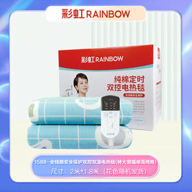 华西20240515-彩虹双控双温电热毯/一床