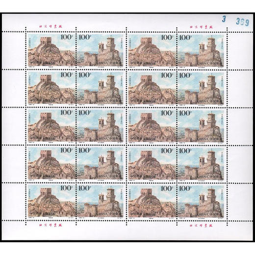 《古代建筑》特种邮票 1996-8 商品图1