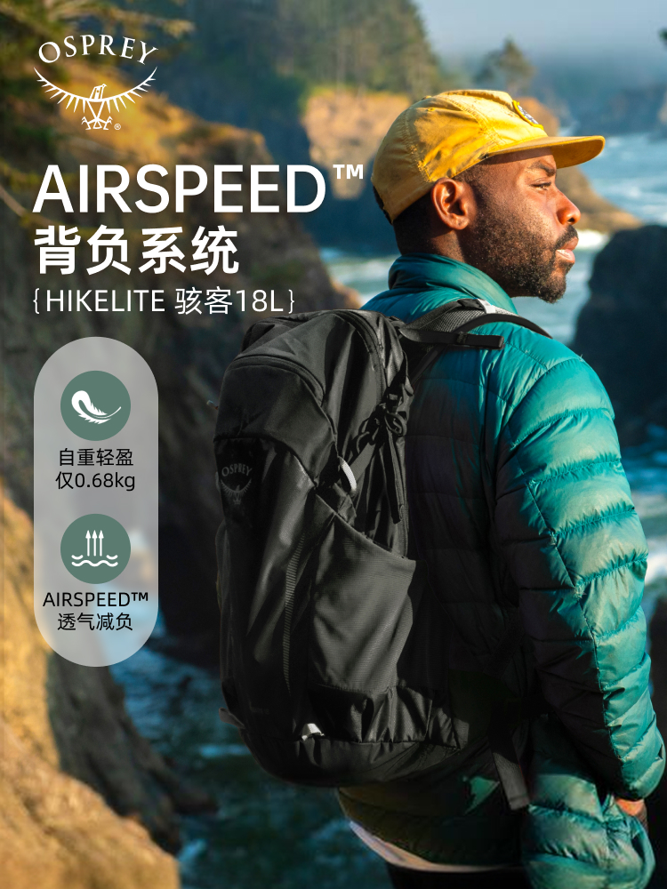OSPREY Hikelite 18L骇客户外小鹰双肩包男女款徒步旅行背包新款