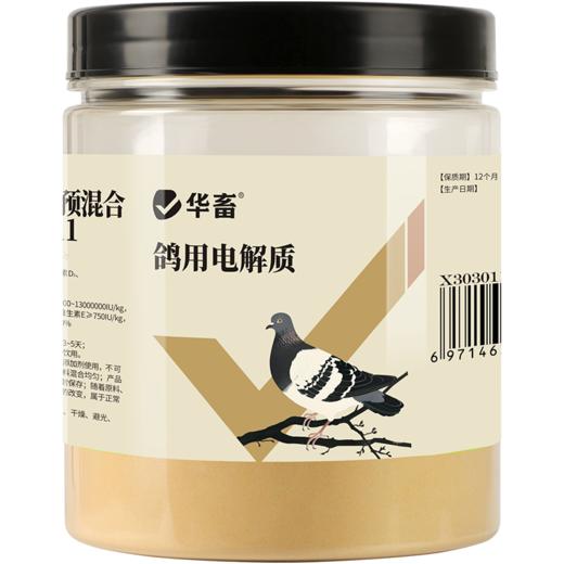 华畜鸽用电解质鸟用多维葡萄糖鹦鹉鸽子营养补钙新鸟用品画眉 商品图7