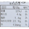 蒲烧鳗鱼饭团约110g（饭团） 商品缩略图4