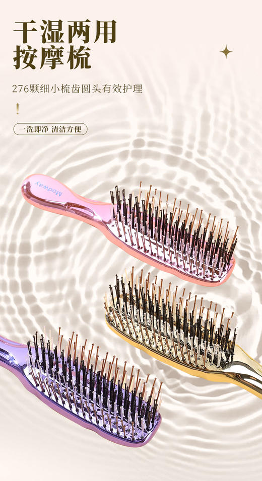 【Modway按摩梳】除静电干湿两用，长短交替刺激毛囊加速血液循环，有效拯救发际线 商品图2