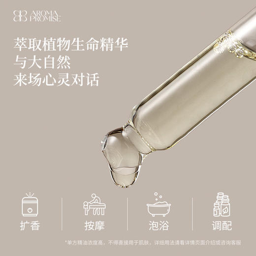 意大利永久花 单方精油5ml 商品图4