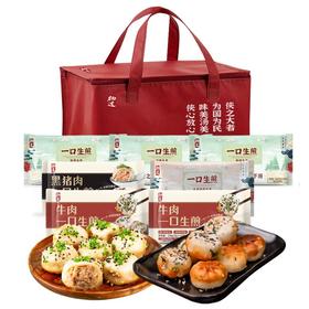 杨过 满口是肉爆汁生煎大礼包1610g(7盒)