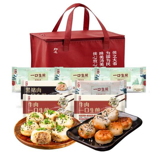 杨过 满口是肉爆汁生煎大礼包1610g(7盒) 商品图0