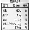 金枪鱼饭团110g 商品缩略图2