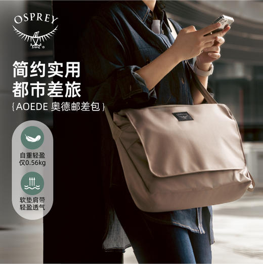 OSPREY AOEDE MESSENGER奥德7L邮差包单肩斜跨城市通勤包编写挎包 商品图1