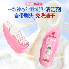 白倍极羽绒服免洗清洁剂100ml 自带刷头免洗速干棉服衣物清洁剂