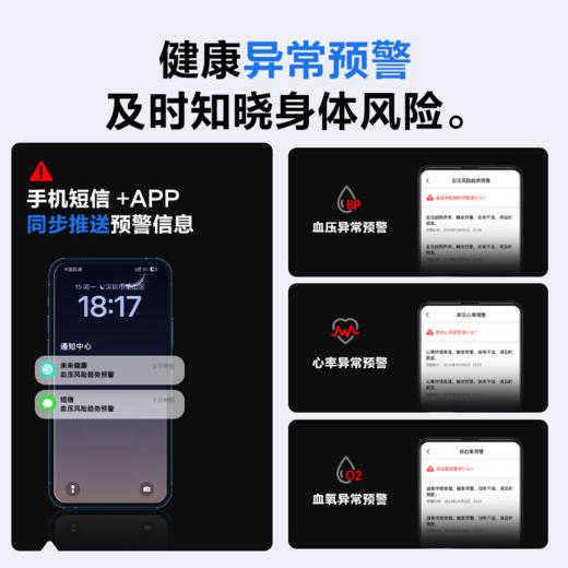 SKG小警卫预警手表 S7 尊贵款 商品图7