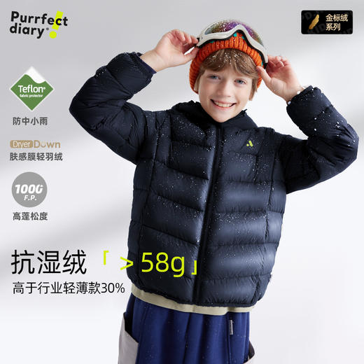 【抗湿绒】2.0升级款儿童超轻羽绒服PDWT2422 商品图0