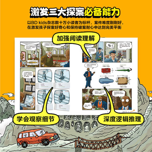 拜托了，逻辑博士！特训营（全5册） 商品图3