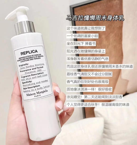 马丁马吉拉慵懒的周末200ml 商品图0