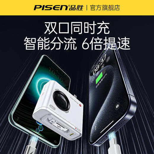 品胜 PD65W伸动系列自带Type-C线充电器  支持PD双口快充 商品图3