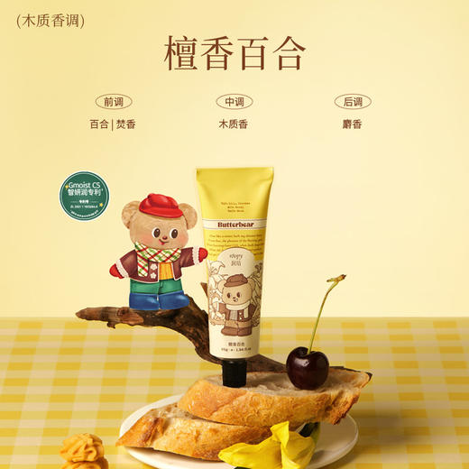 润培丨黄油小熊系列 馥奇香氛植物精粹护手套装款/圣诞礼盒款 商品图7