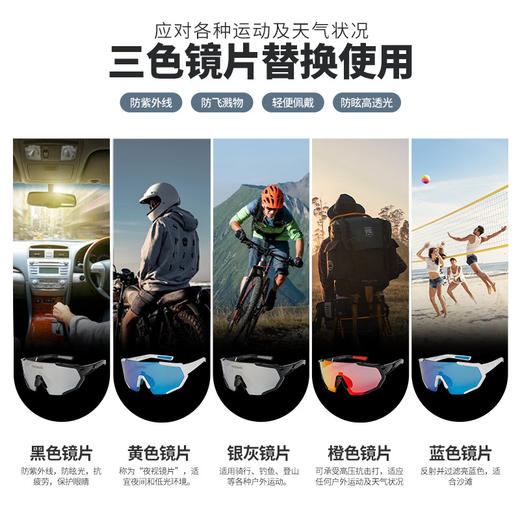 【三色镜片 防爆抗压】多功能户外防护眼镜防眩高透光ds（zb） 商品图3