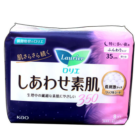 【保税仓】花王乐而雅系列日夜用卫生巾超多量超薄护翼卫生巾安睡裤 商品图1