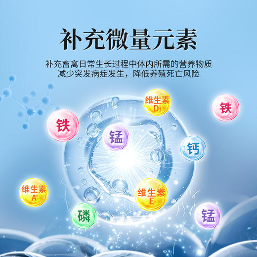 华畜钙磷十八补兽用钙磷多维十八补微量元素猪牛羊鸡钙粉异食吃土 商品图3