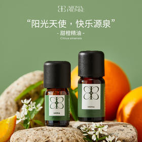 甜橙精油 清新甜美柑橘气息 平静放松愉悦