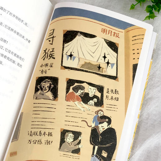 我和齐哥 商品图5