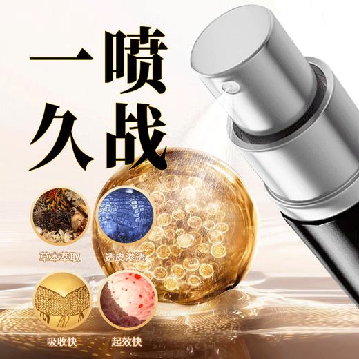 安太医延时喷剂 男用可口持久不麻中式延迟喷雾神油 夫妻房事情趣用品 【东南亚配伍】慢先生系列新款延时喷剂8ml   老日期清仓 商品图3