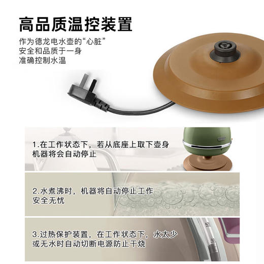 【分仓直发包邮】德龙电水壶 KBOV2001 商品图4