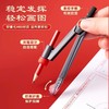 晨光零金属圆规初中生考试专用2B铅笔中考绘图画圆小学专用圆规夹笔可夹铅笔可带入考场塑料圆规三年级夹笔款 商品缩略图1