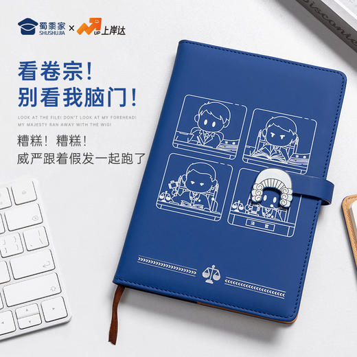 【因公致秃法官笔记本】PU材质记事本创意办公用日记本 商品图1